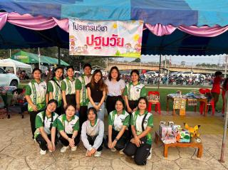 30. กิจกรรมงานวันเด็ก ณ เทศบาลขาณุฯ